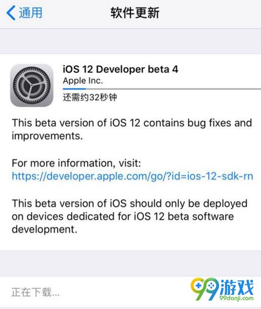 iOS12beta4怎么升级 iOS12beta4升级方法一览