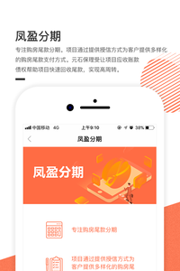 凤盈信官网app截图1