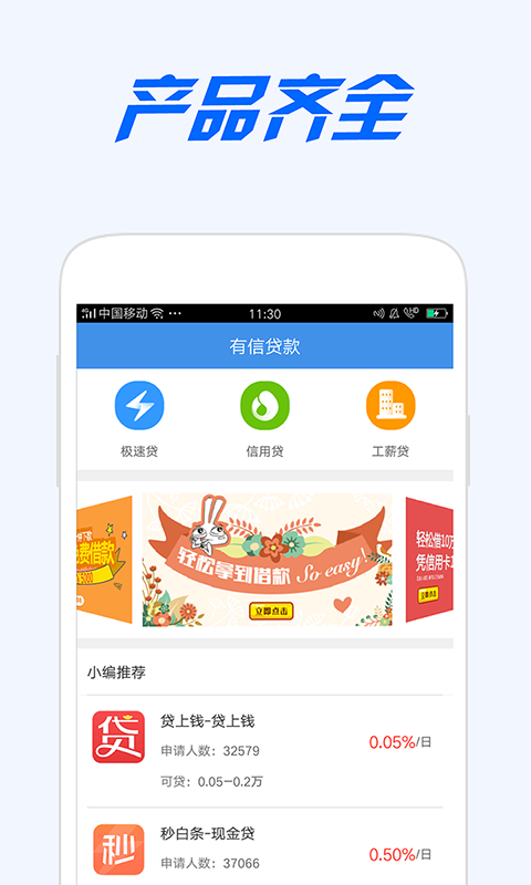 金峰速贷app截图4