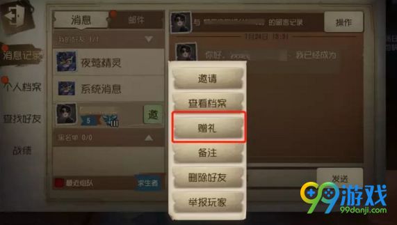 第五人格7月26日更新了什么 7月26日幸运儿增强