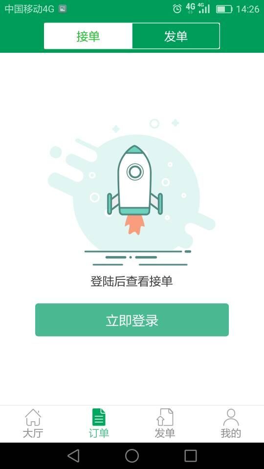 代练宝官网截图2