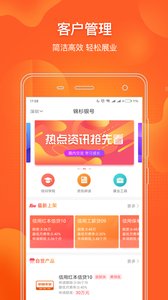 锦杉银号截图1