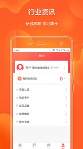 锦杉银号截图3