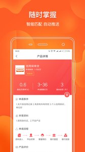 锦杉银号截图4