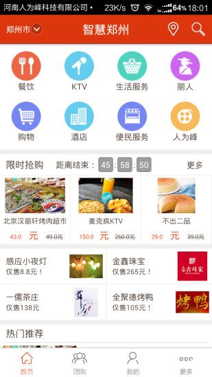 智慧郑州人才政策截图4