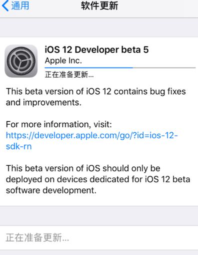 ios12beta5值得升级吗 ios12beta5在哪下