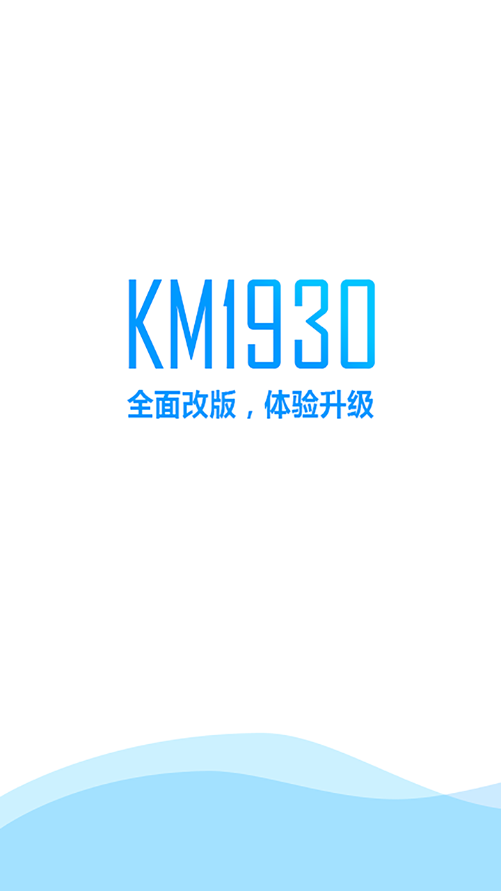 KM1930实景骑行平台安卓版截图1