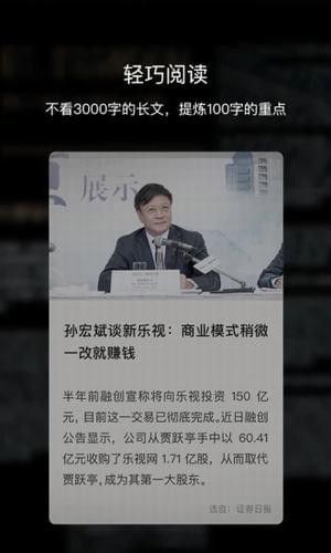 每日知享app截图2