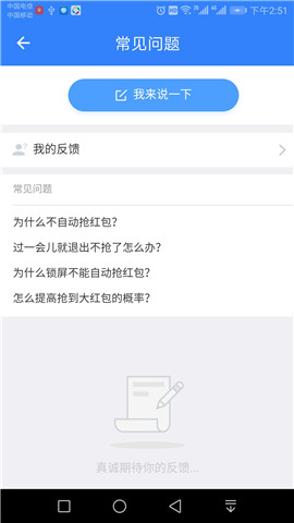 多点红包app安卓版截图4