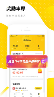 搜狐资讯版app赚钱截图1