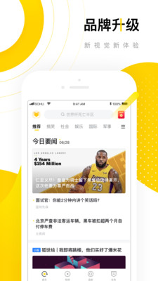 搜狐资讯版app赚钱