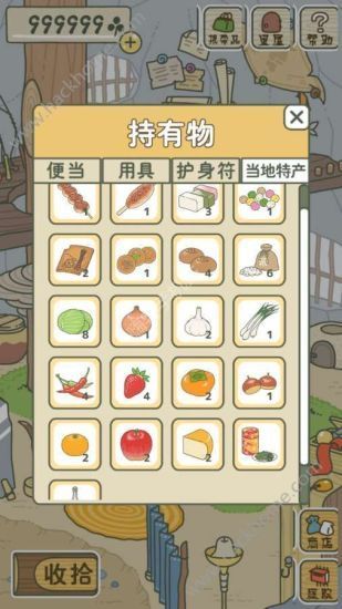 养青蛙的日本游戏安卓版截图2