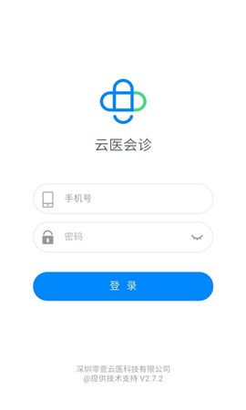 云医会诊app安卓版