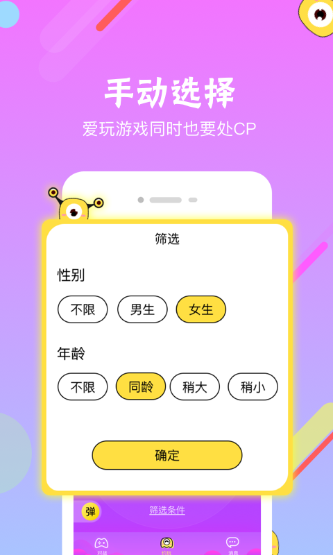 星了個(gè)球app截圖4