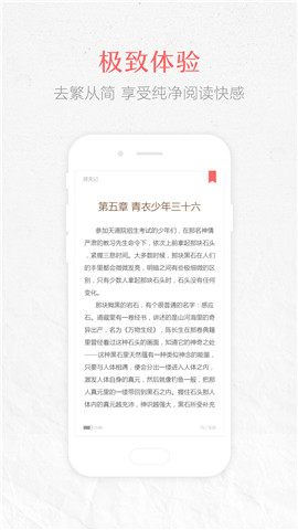 春色小说安卓版客户端截图3