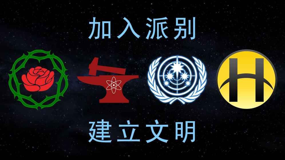 行星改造中文破解版截图3