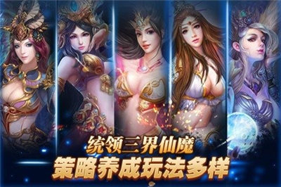 九转降魔内购破解版截图2