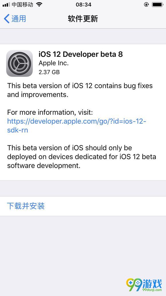 iOS12beta8更新了什么 iOS12beta8更新内容一