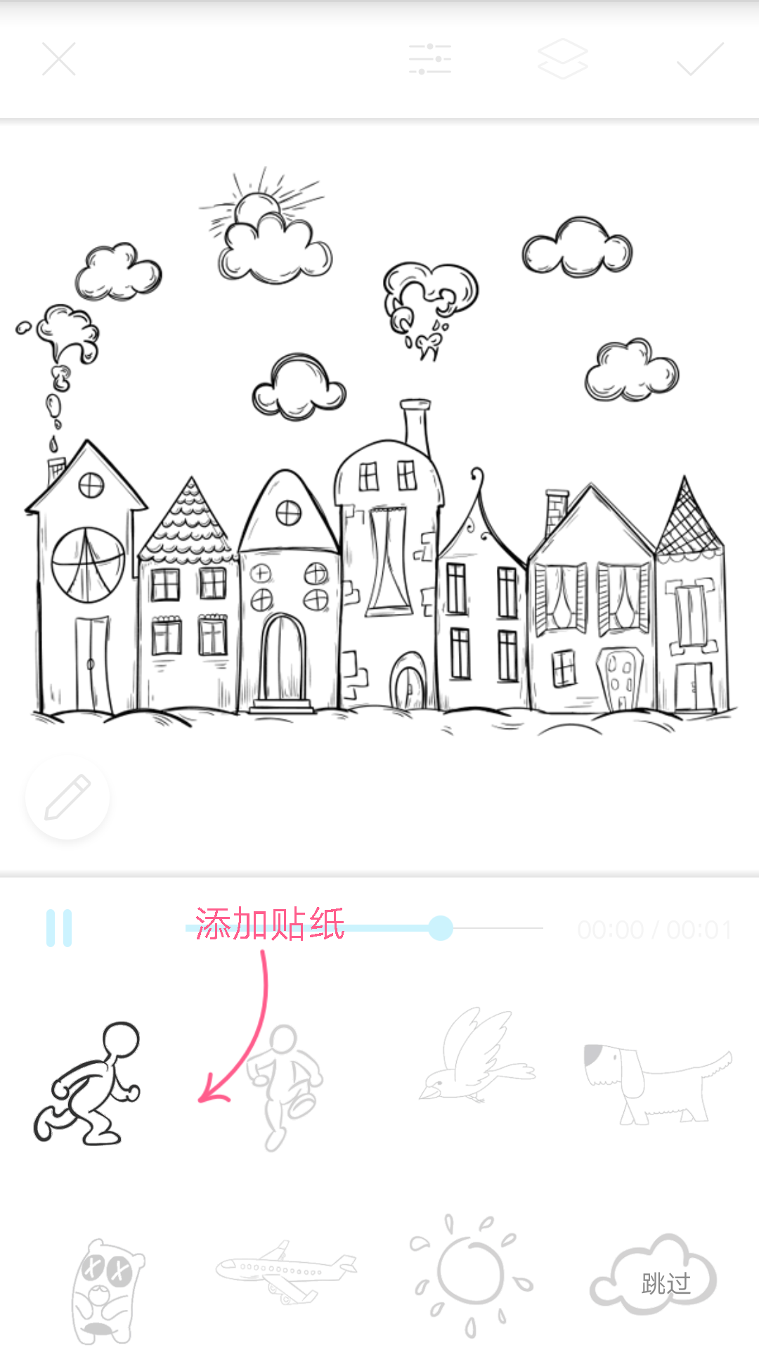 激萌贴纸动漫app截图2