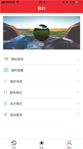 95历史安卓版截图1