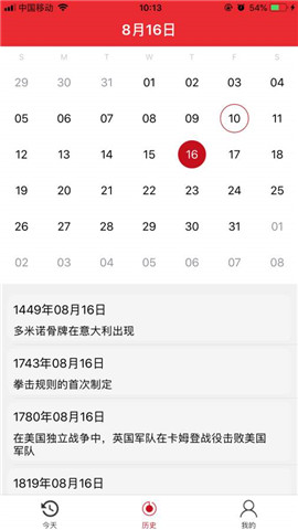 95历史安卓版截图2