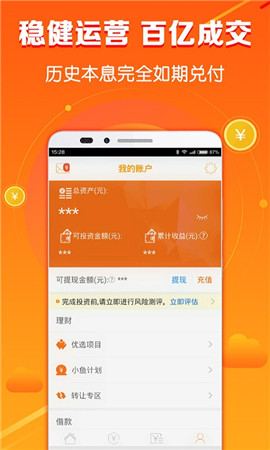 泰融普惠app安卓版