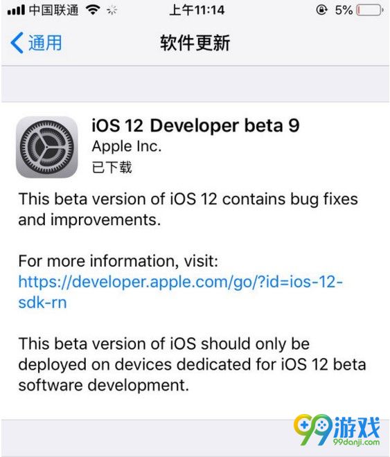 iOS12beta9怎么更新升级 iOS12beta9怎么样值