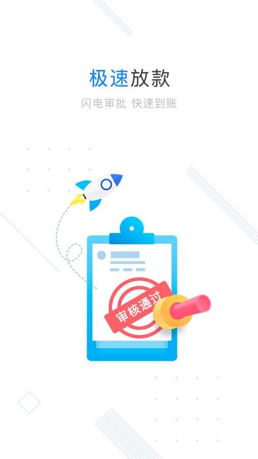 91錢袋app截圖3