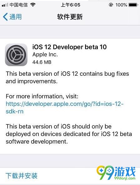 iOS12beta10值得更新吗 iOS12beta10更新使用评测