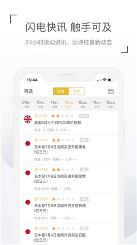 聚合财经-黄金资讯app截图1