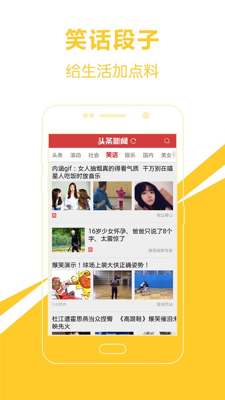 爱尚头条APP截图4