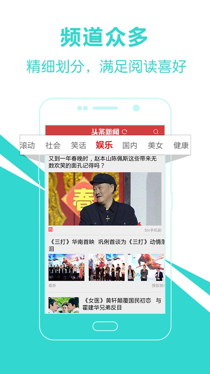 爱尚头条APP截图2