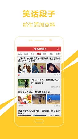 爱尚头条APP