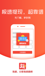 指趣app截图1