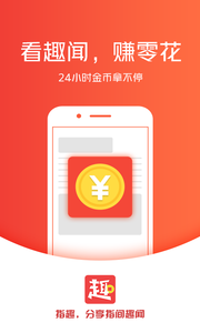 指趣app截图2