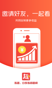 指趣app截图4