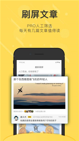 刷屏app截图1