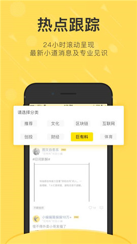 刷屏app截图4