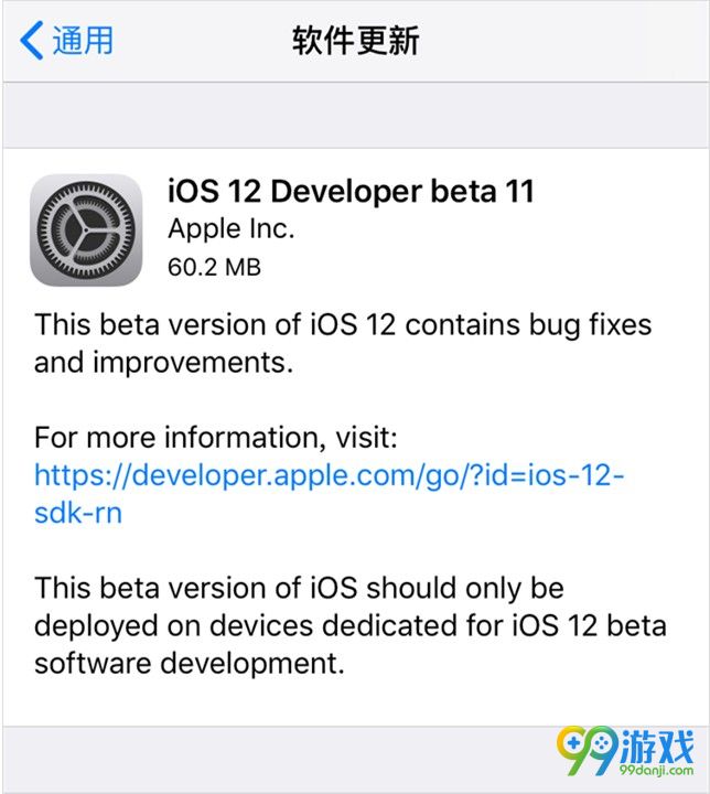 iOS12beta11值得更新吗 iOS12beta11更新使用