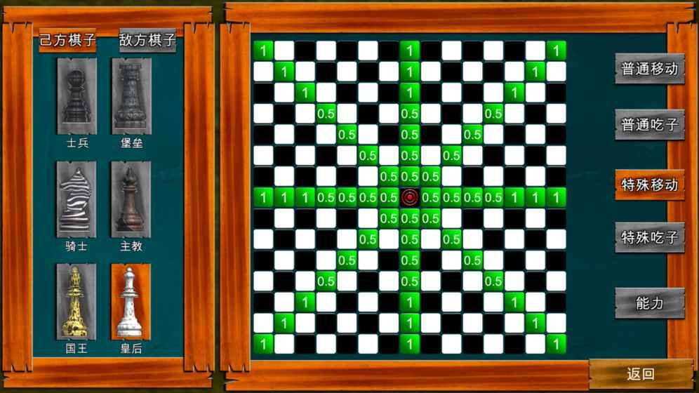 节奏象棋手游最新版截图4
