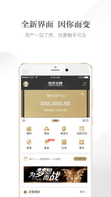 国美金融app安卓版