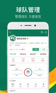 乐赛足球官方版截图3