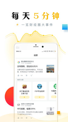 懂财帝app官方版