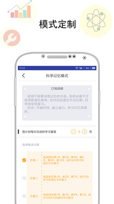 过目app安卓版截图3