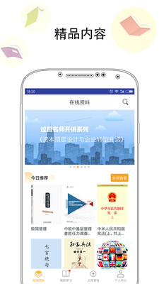 过目app安卓版截图4