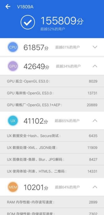 vivo x23跑分是多少 vivo x23处理器怎么样