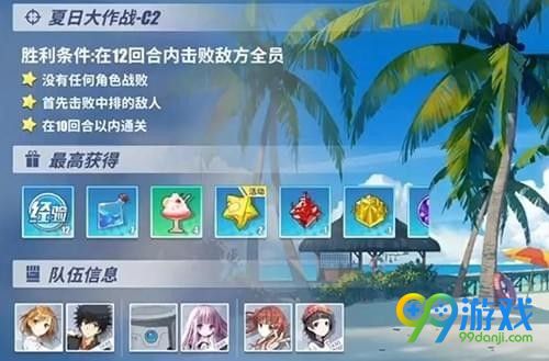 电击文库零境交错c2怎么打 夏日大作战c2三星通关攻略一览