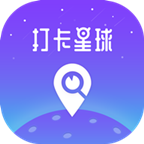 打卡星球app手机版