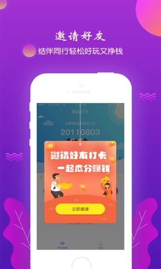 打卡星球app手机版截图2