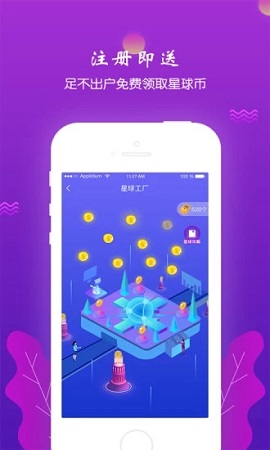 打卡星球app手机版